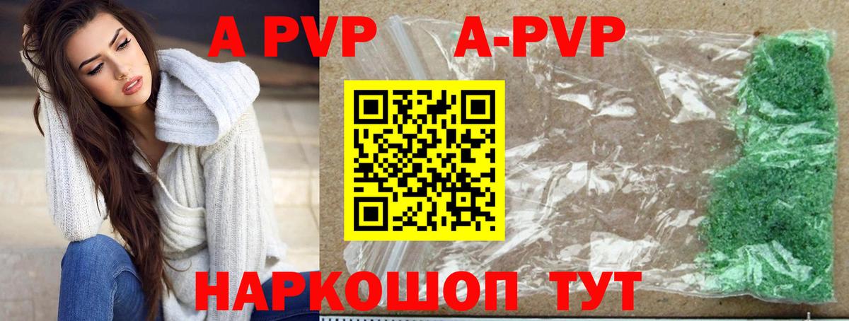 Alfa_PVP  Alfa_PVP Соль  Вход с VPN  Черногорск  A PVP СК 