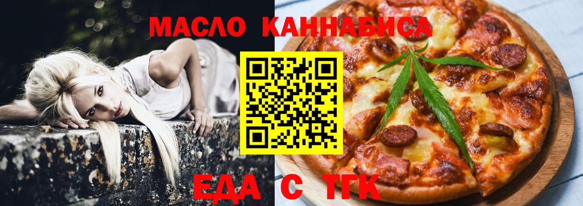 Canna-Cookies марихуана  Вход с VPN  Черногорск 