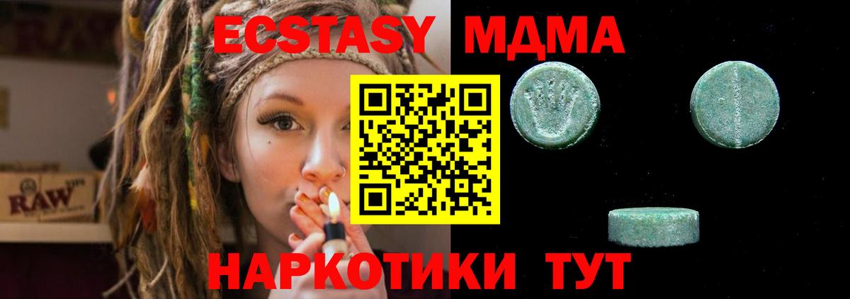 ЭКСТАЗИ 99%  Вход с VPN  ЭКСТАЗИ  купить закладку  Черногорск 