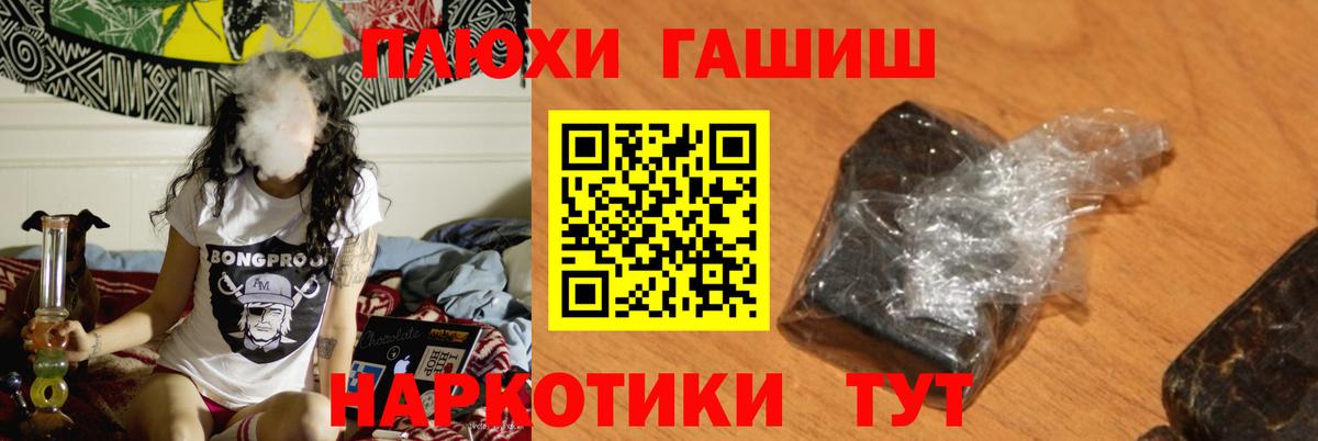 Черногорск  ГАШ Ice-O-Lator  ГАШ 40% ТГК  ГАШИШ  Вход с VPN 