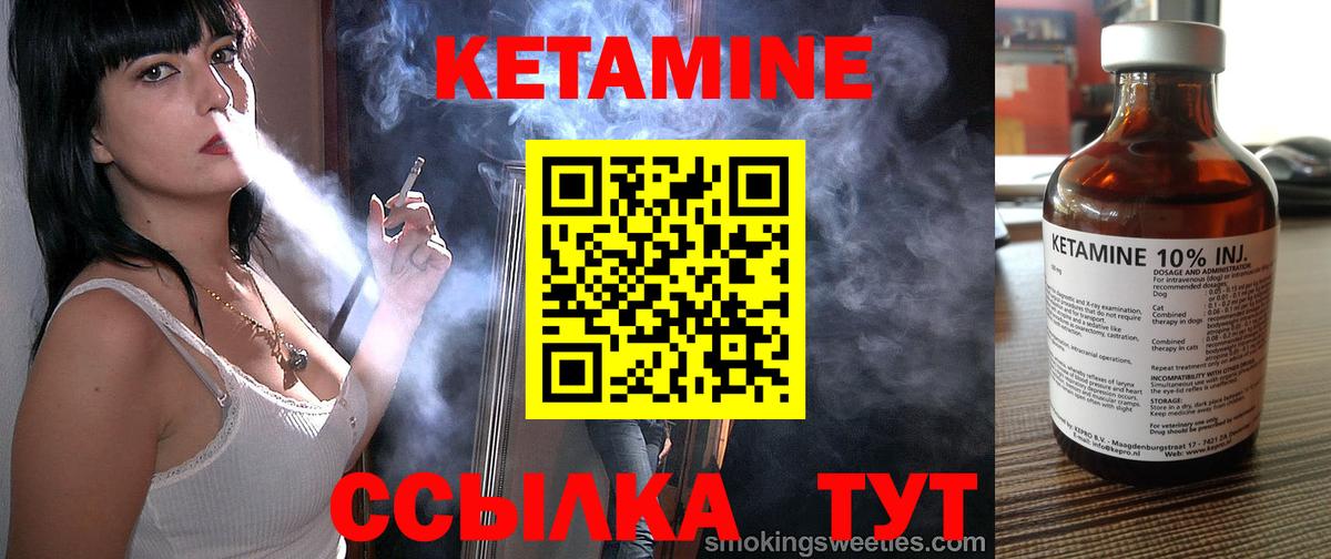 Кетамин VHQ  Кетамин ketamine  Черногорск  Вход с VPN 