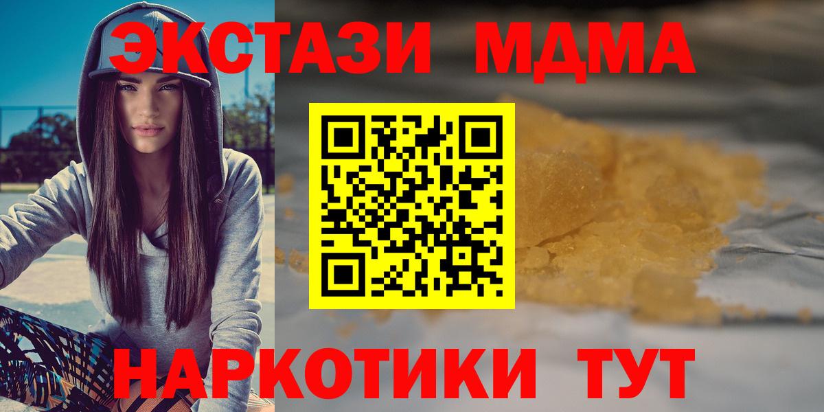 MDMA crystal Черногорск