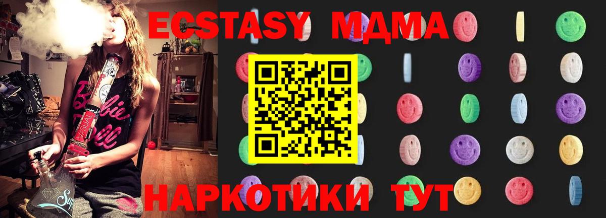 МДМА VHQ  Вход с VPN  MDMA  Черногорск  МДМА crystal 