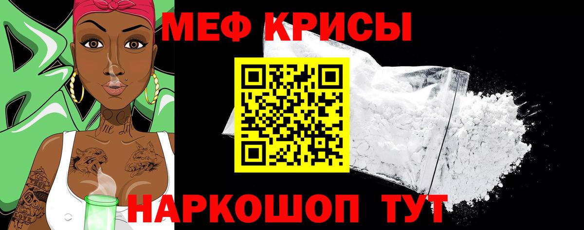 Черногорск  Мефедрон  Вход с VPN  Мефедрон  Меф мяу мяу  купить   Мефедрон 4 MMC 