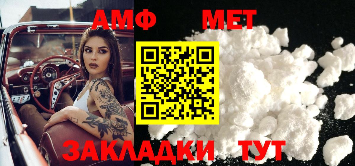 Черногорск  Первитин кристалл  Вход с VPN 