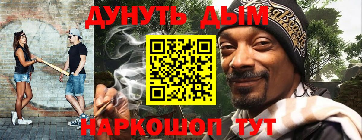 Бошки Шишки гибрид Черногорск